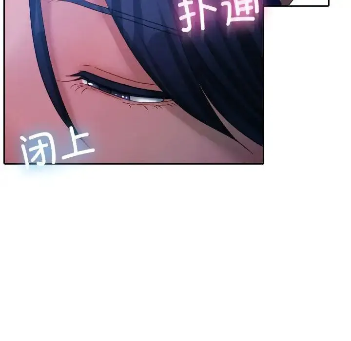 寄生教授家 第39話 第109页