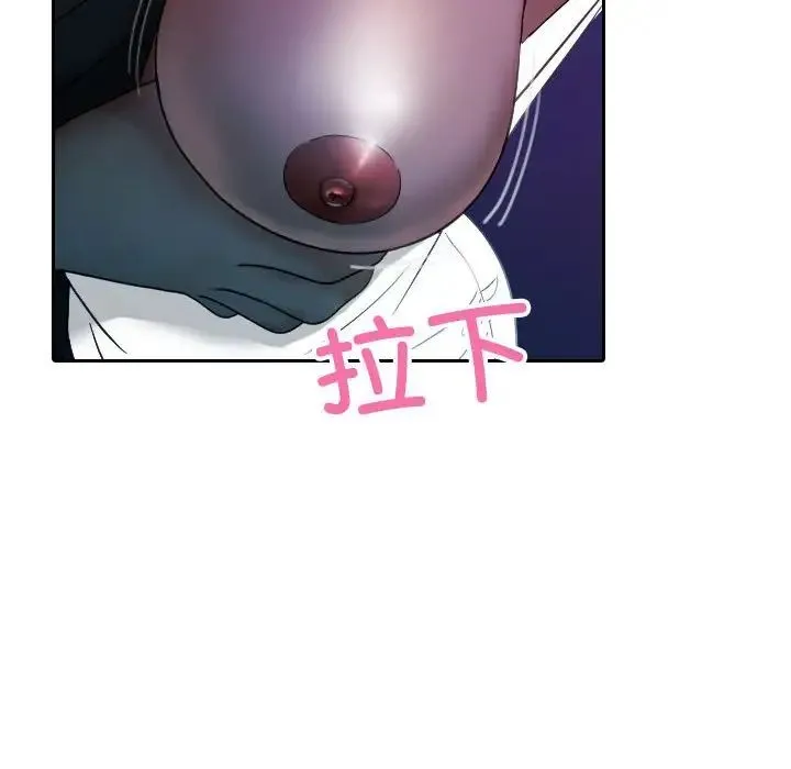 寄生教授家 第39話 第124页