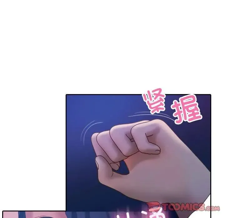 寄生教授家 第39話 第108页