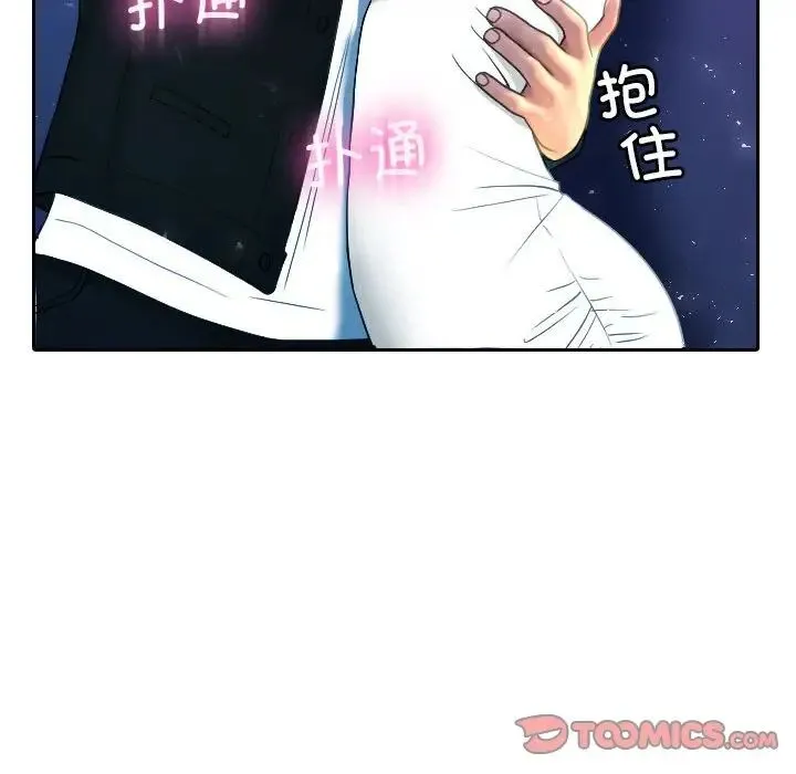 寄生教授家 第39話 第111页