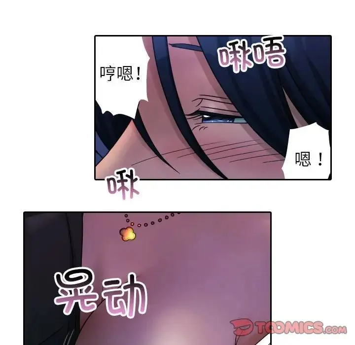寄生教授家 第39話 第123页