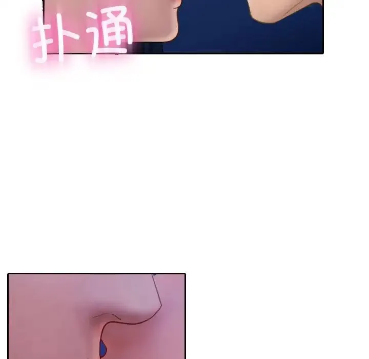 寄生教授家 第39話 第94页