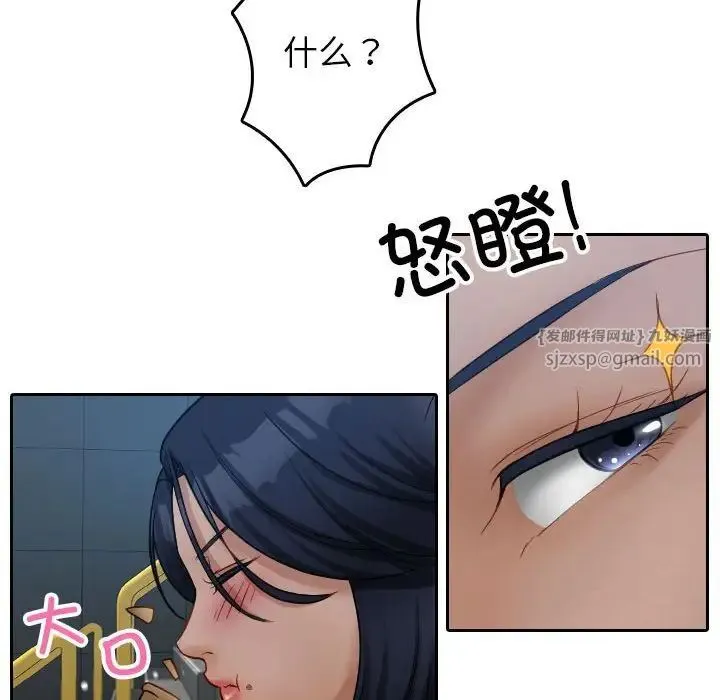寄生教授家 第39話 第16页