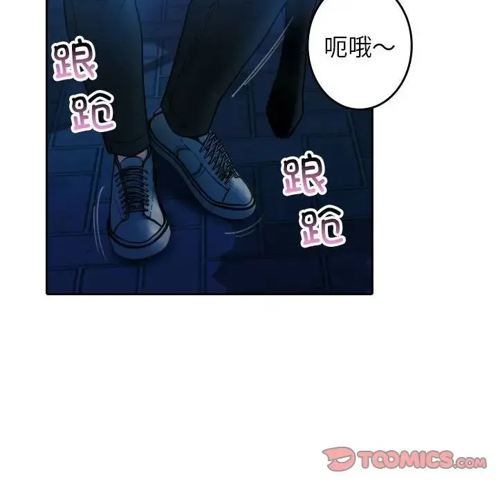 寄生教授家 第39話 第66页