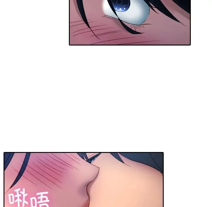 寄生教授家 第39話 第106页