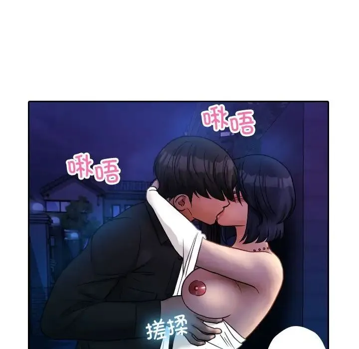 寄生教授家 第39話 第125页