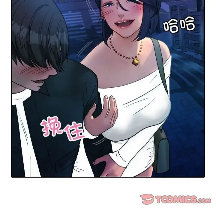 寄生教授家 第39話 第69页