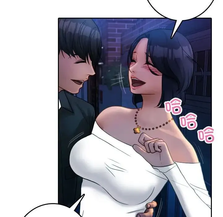 寄生教授家 第39話 第88页