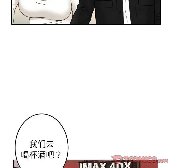 寄生教授家 第39話 第30页