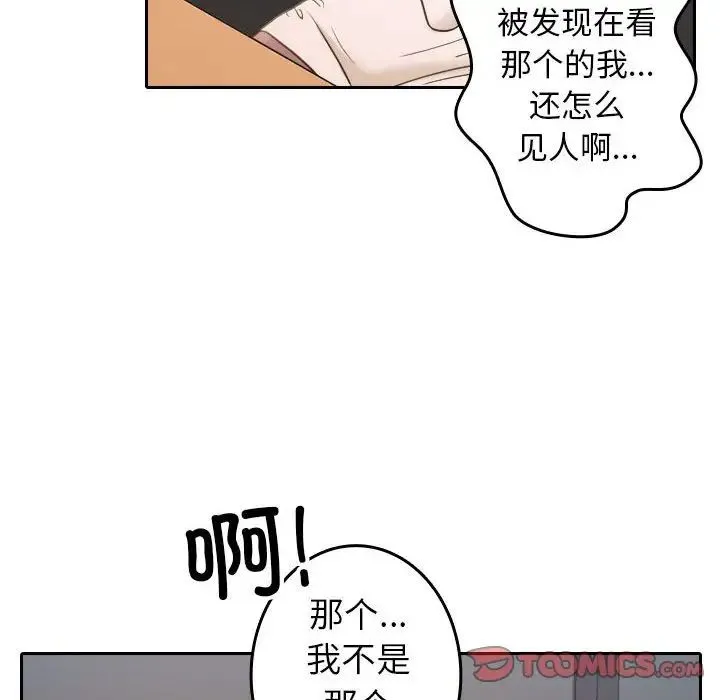 寄生教授家 第39話 第36页