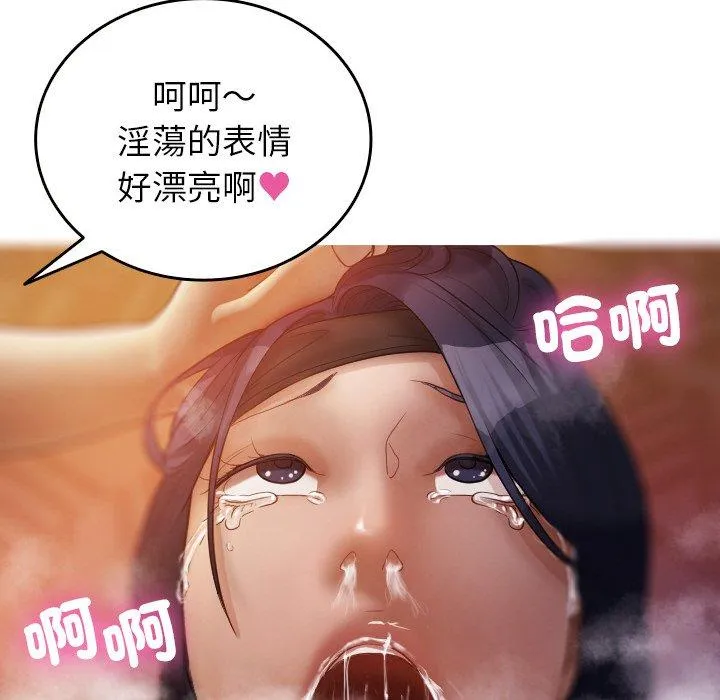 寄生教授家 第14話 第128页