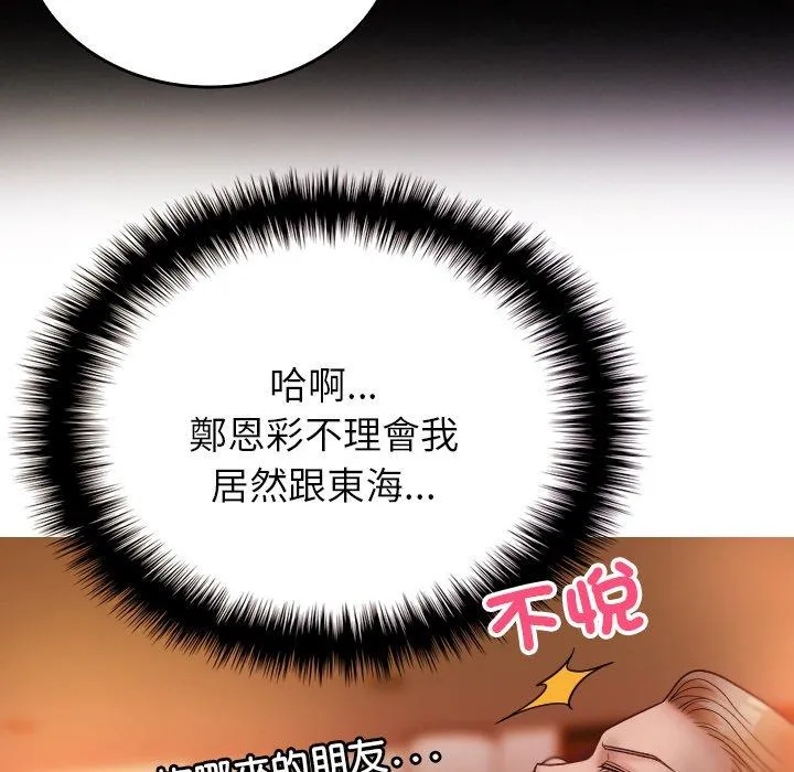 寄生教授家 第14話 第126页