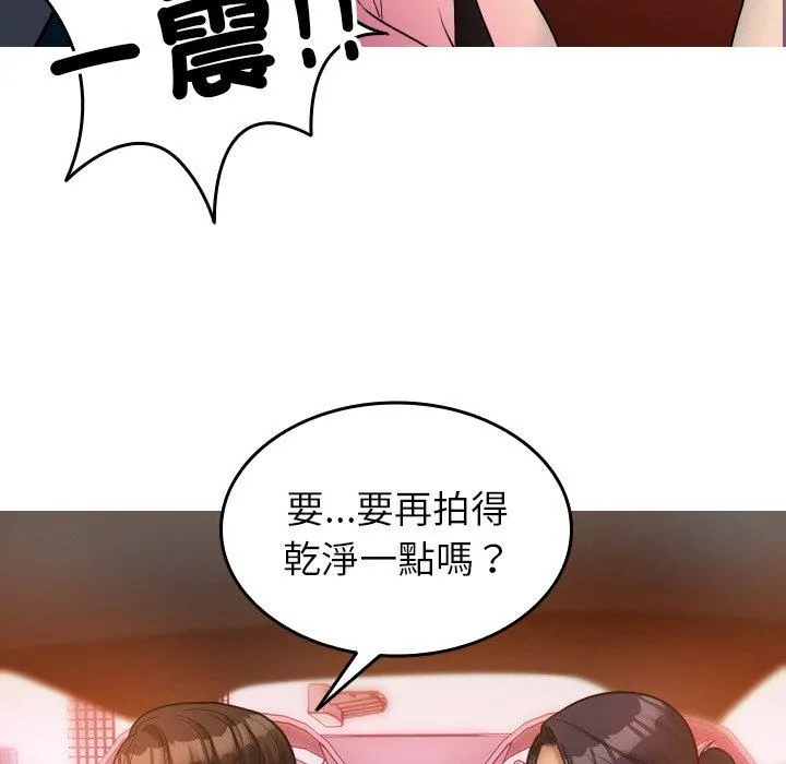 寄生教授家 第14話 第14页
