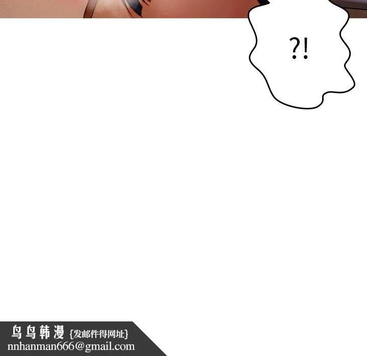 寄生教授家 第14話 第144页