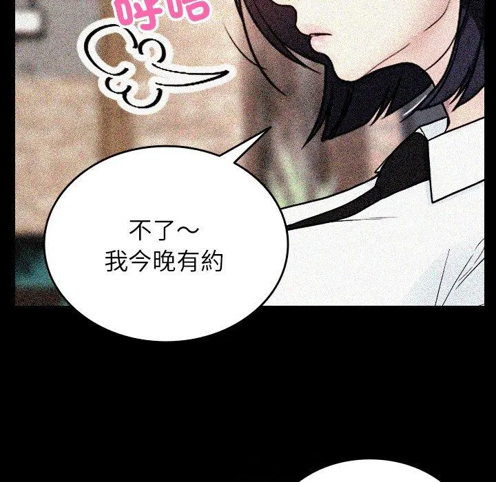 寄生教授家 第14話 第122页