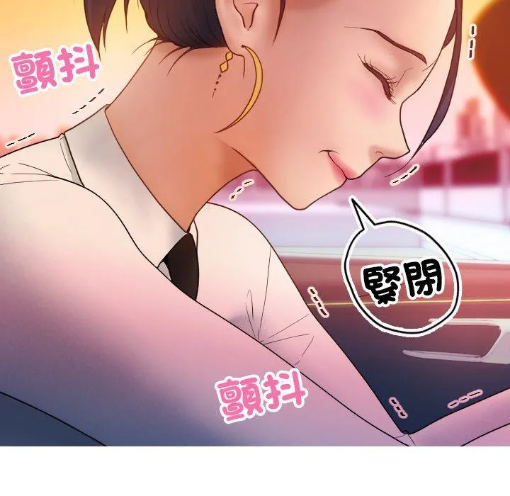 寄生教授家 第14話 第47页