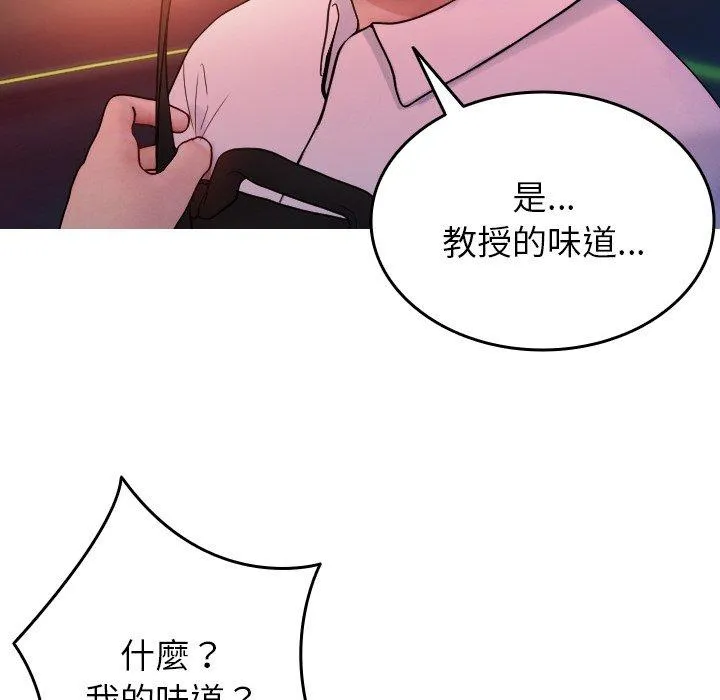 寄生教授家 第14話 第62页