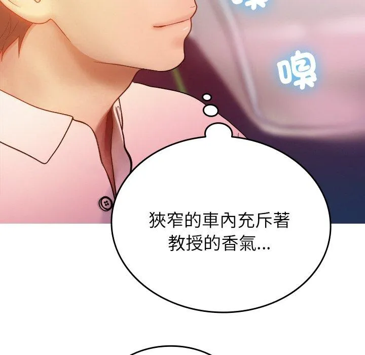 寄生教授家 第14話 第58页
