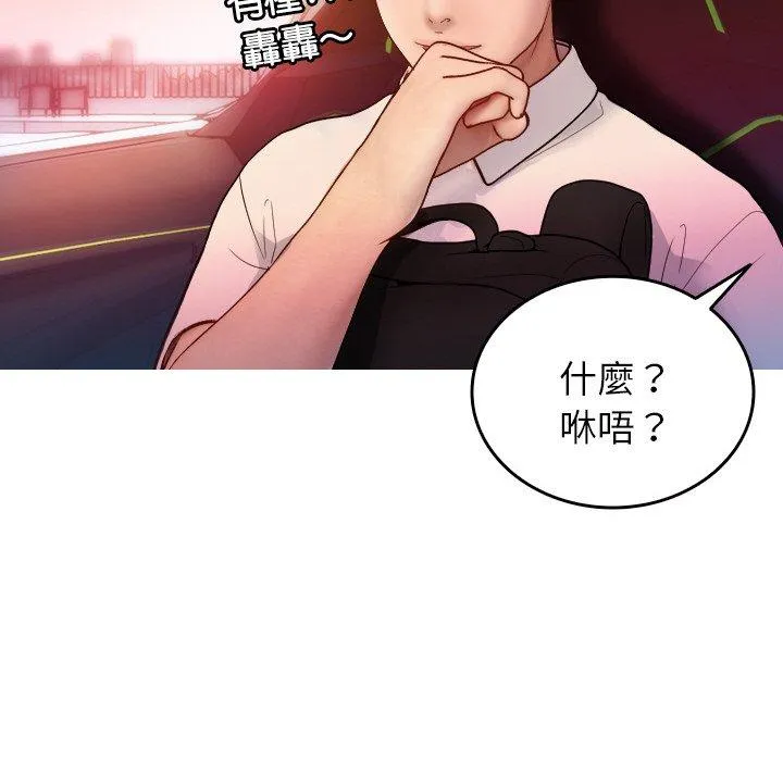 寄生教授家 第14話 第32页