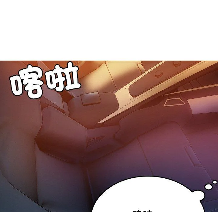 寄生教授家 第14話 第7页