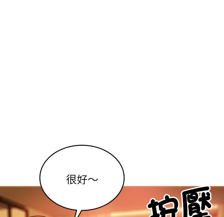 寄生教授家 第14話 第97页