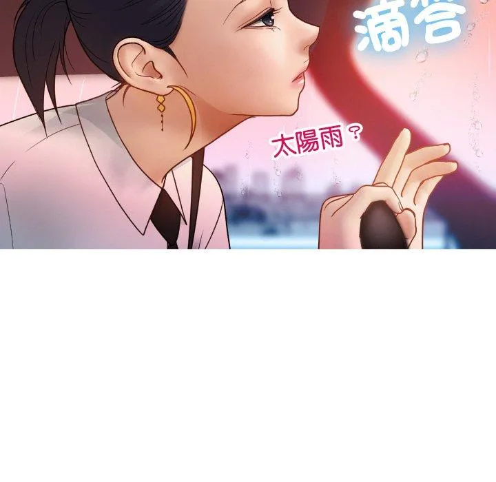 寄生教授家 第14話 第78页