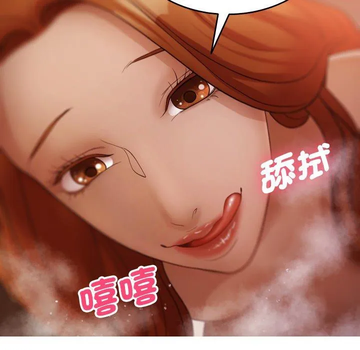 寄生教授家 第14話 第118页