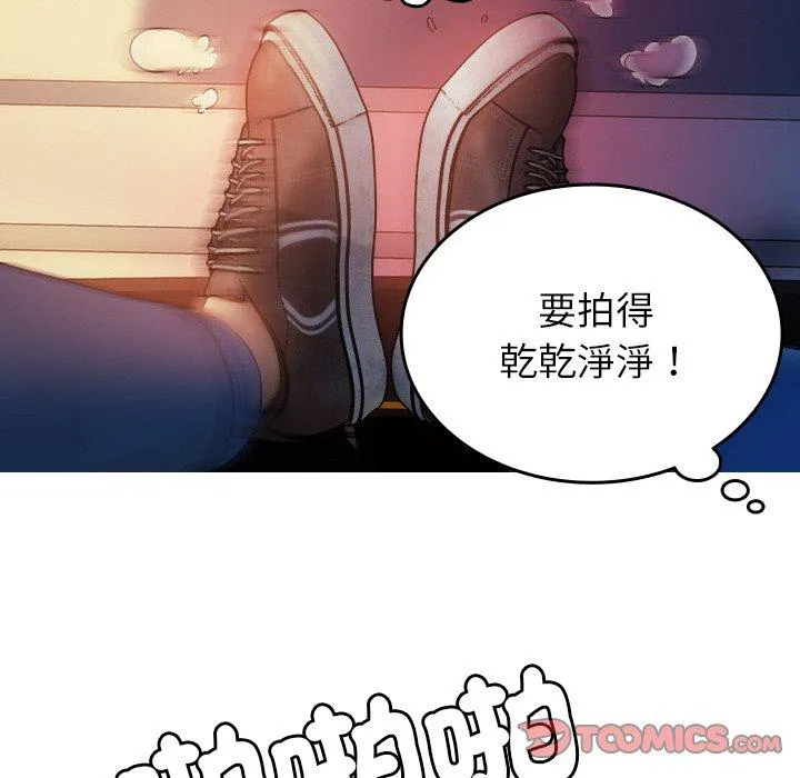 寄生教授家 第14話 第9页