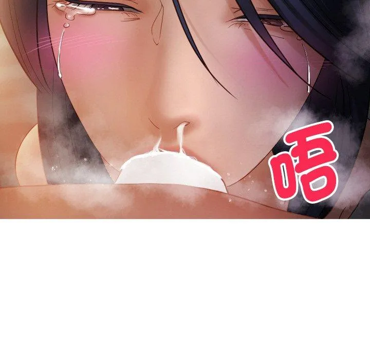 寄生教授家 第14話 第103页