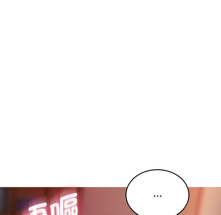 寄生教授家 第14話 第119页