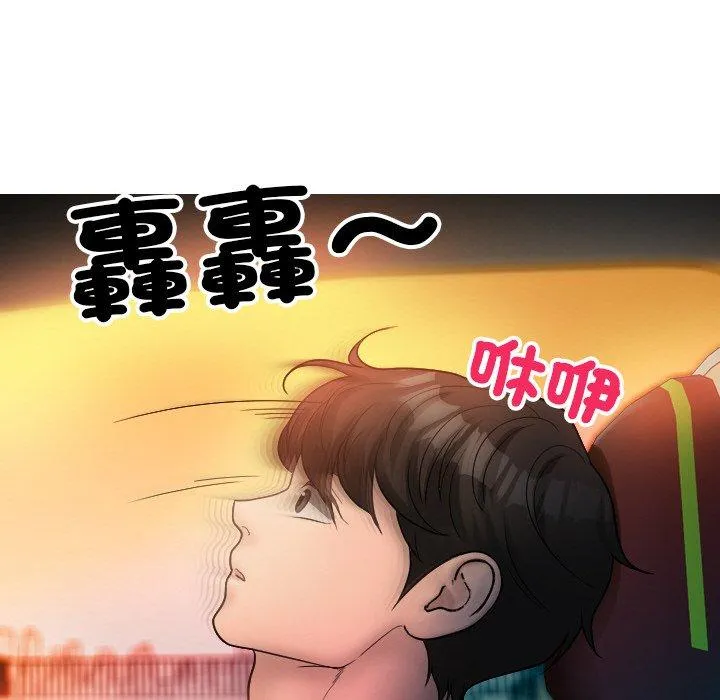 寄生教授家 第14話 第24页