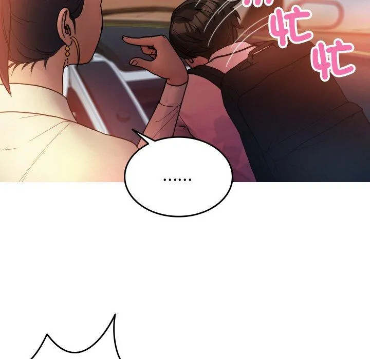 寄生教授家 第14話 第18页