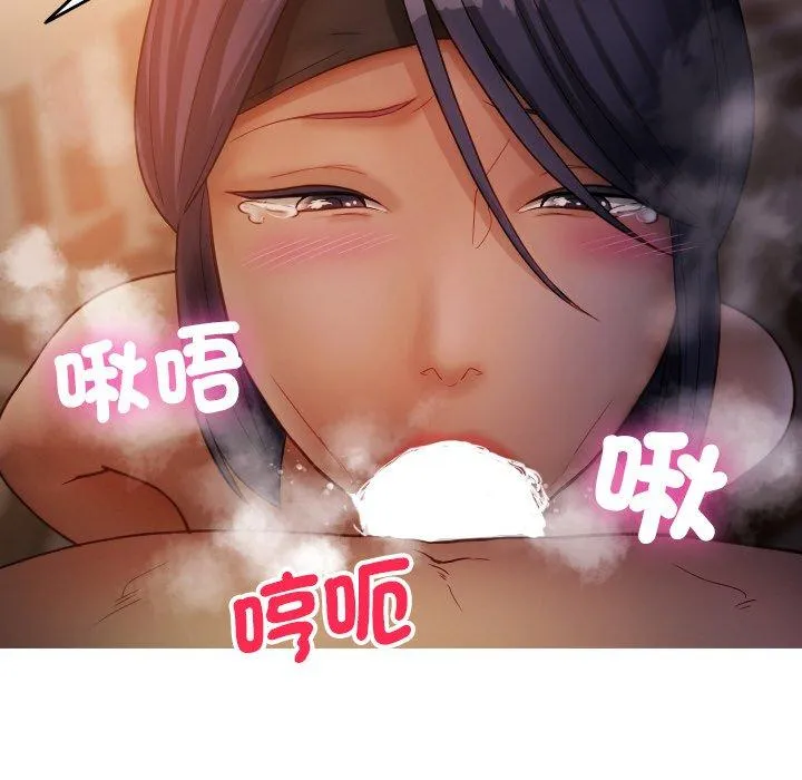寄生教授家 第14話 第90页