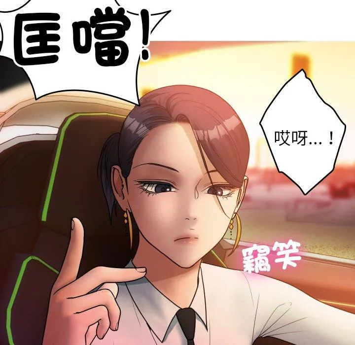 寄生教授家 第14話 第19页