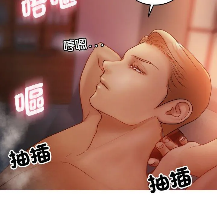寄生教授家 第14話 第120页