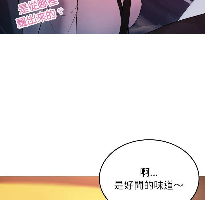 寄生教授家 第14話 第64页