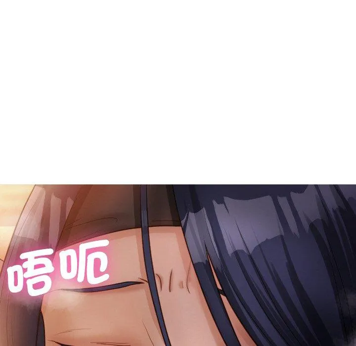 寄生教授家 第14話 第102页