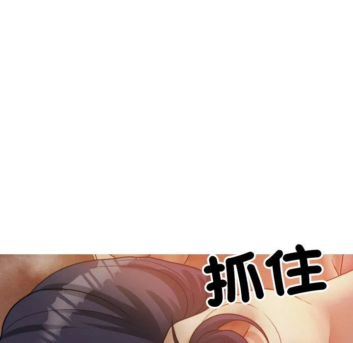 寄生教授家 第14話 第112页