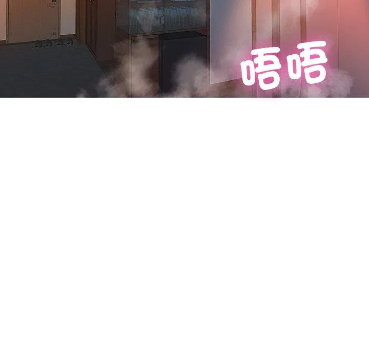 寄生教授家 第14話 第86页