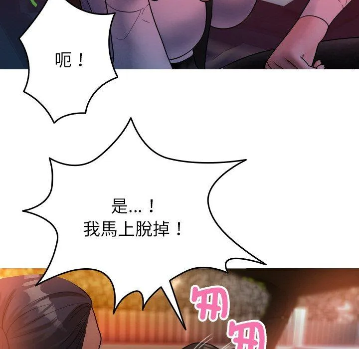 寄生教授家 第14話 第17页