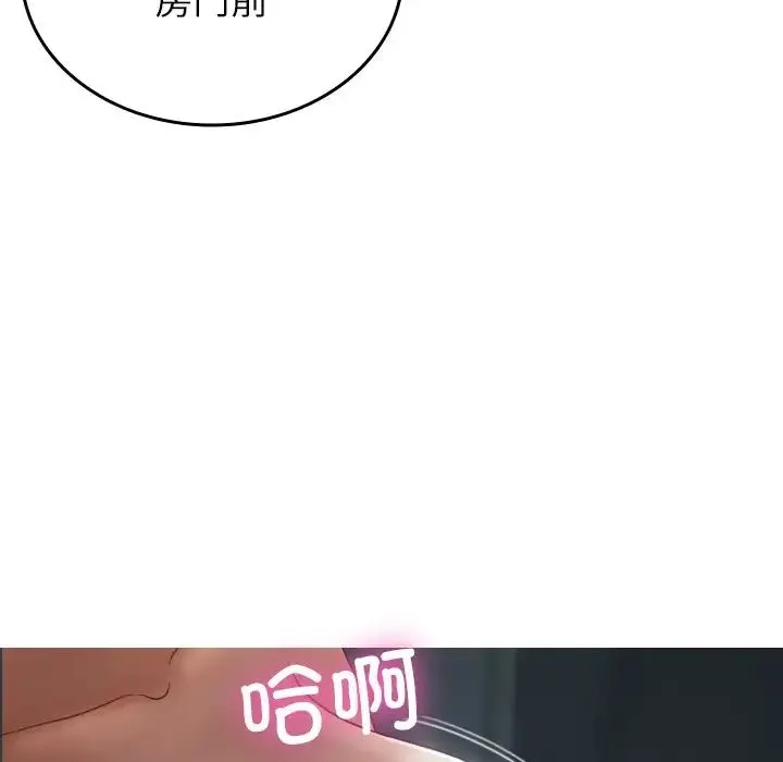 寄生教授家 第21話 第56页
