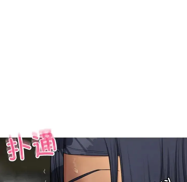 寄生教授家 第21話 第70页