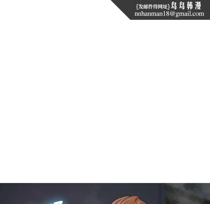 寄生教授家 第21話 第80页