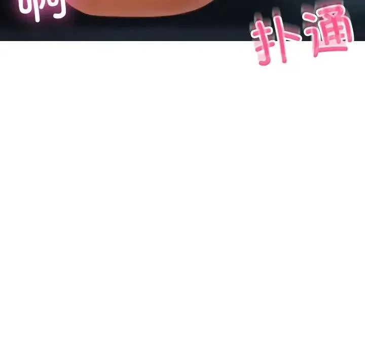 寄生教授家 第21話 第78页