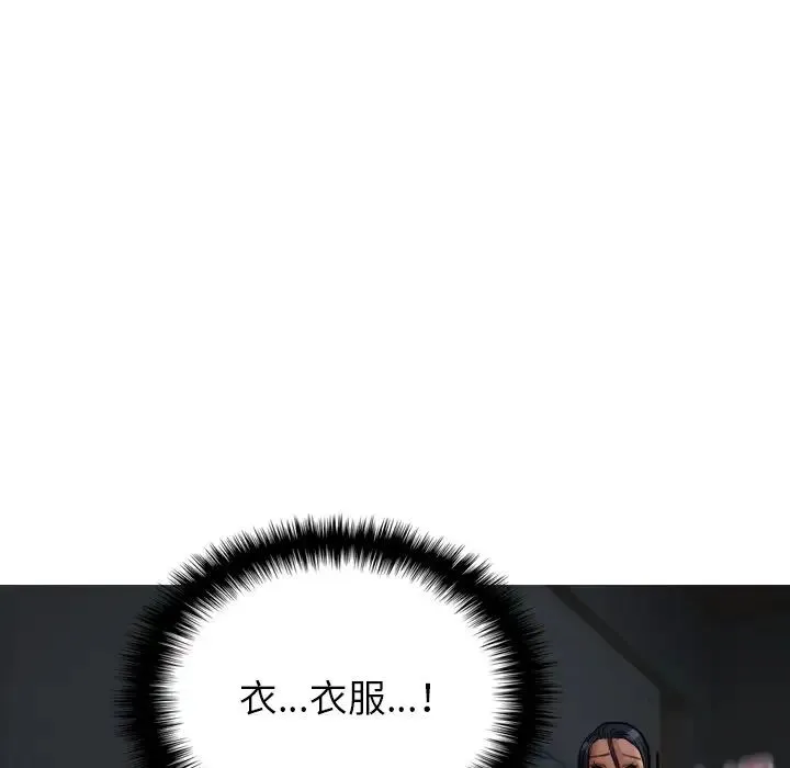寄生教授家 第21話 第27页