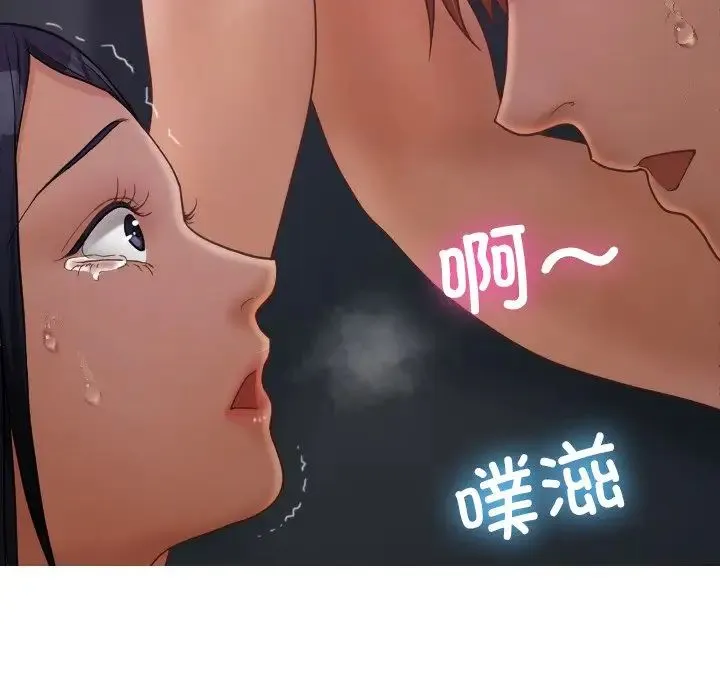 寄生教授家 第21話 第46页