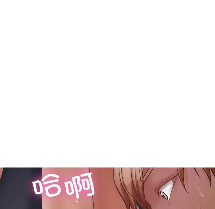 寄生教授家 第21話 第45页