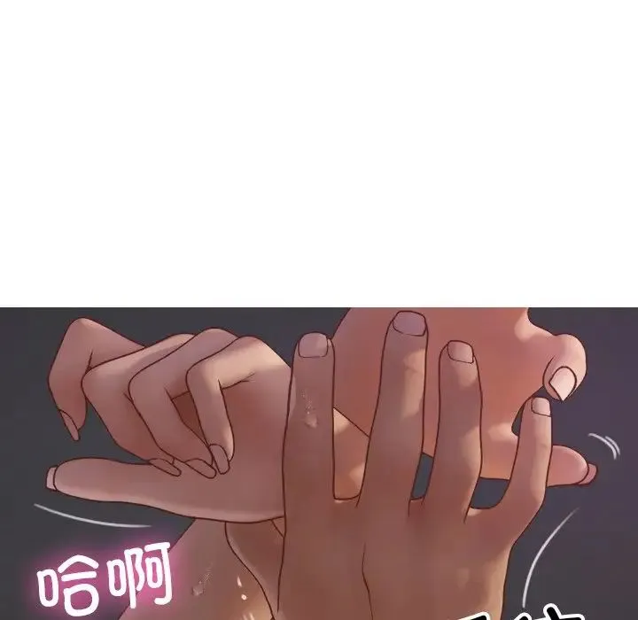 寄生教授家 第21話 第41页