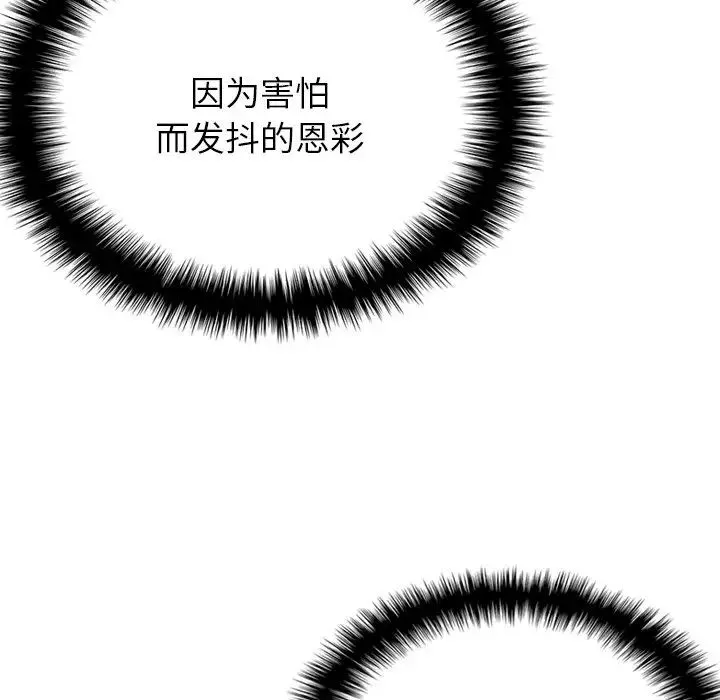 寄生教授家 第21話 第115页