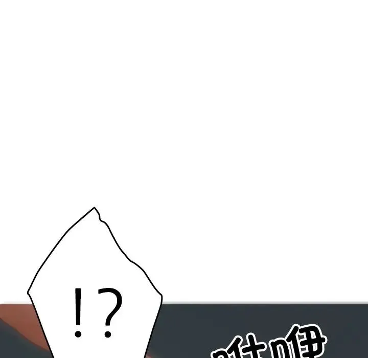 寄生教授家 第21話 第25页